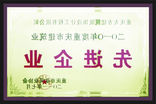 <a href='http://73l.saturdaycoach.com'>全网十大靠谱网投网上十大正规赌网址</a>先进企业